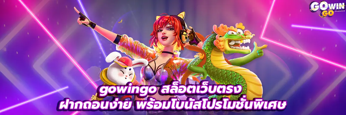 gowingo